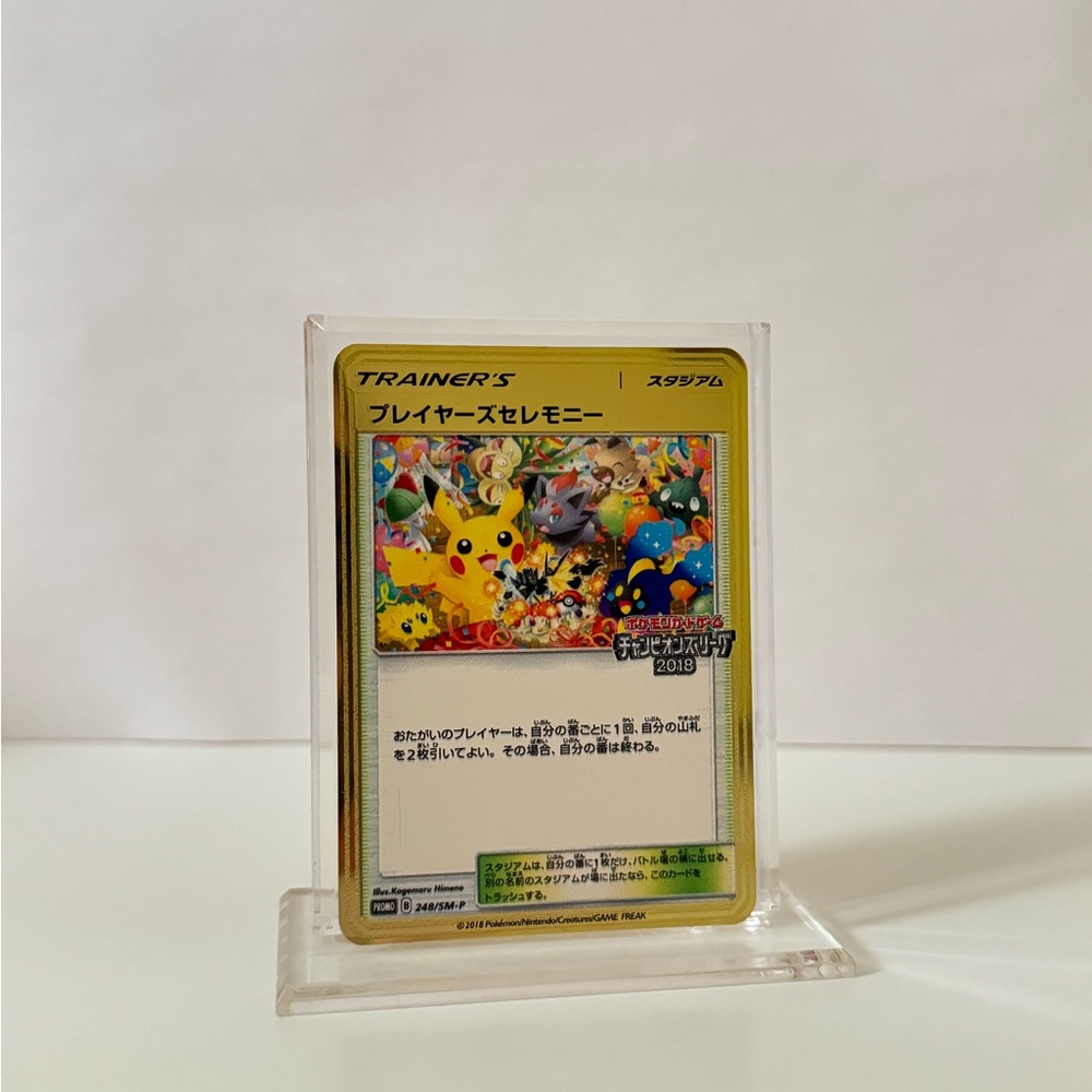 Pokemon Japanese Trainers 248/SM-P Champions League METAL GOLD CARD Gift/FAN ART